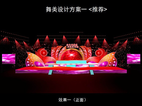 舞臺(tái)設(shè)計(jì)